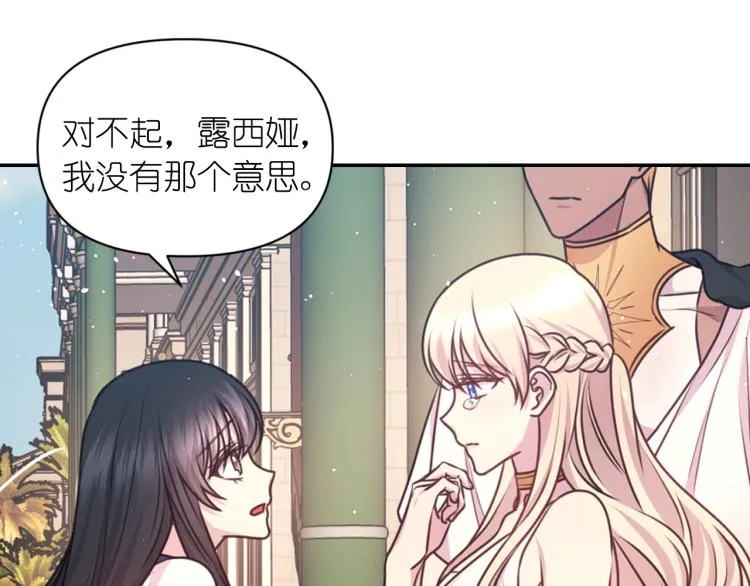 第41话 陷阱 第69页
