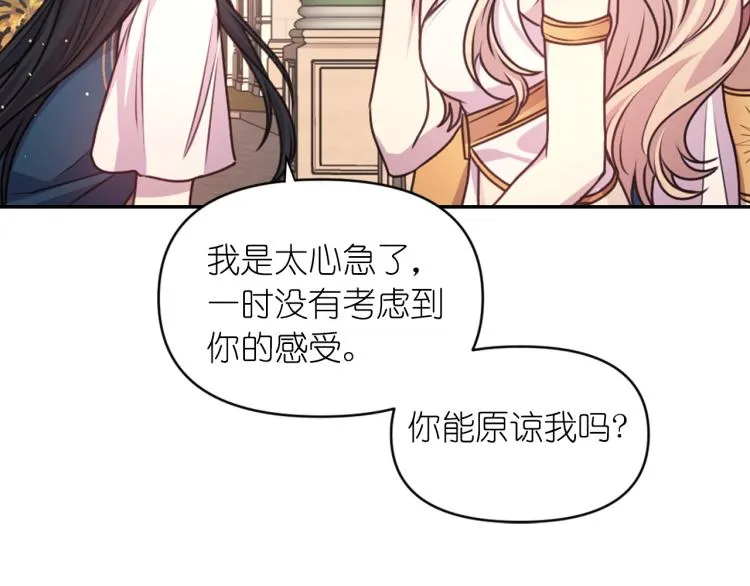 第41话 陷阱 第70页