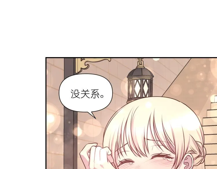 第41话 陷阱 第71页