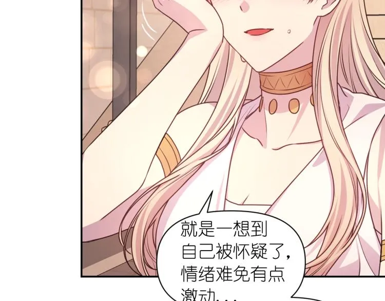第41话 陷阱 第72页