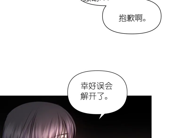 第41话 陷阱 第73页