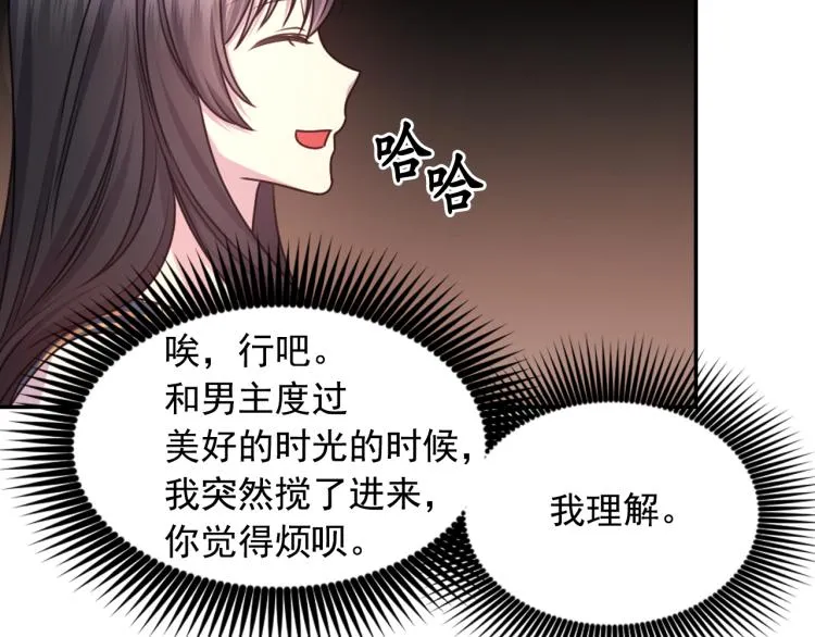 第41话 陷阱 第74页