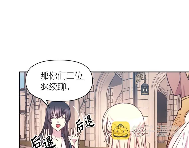第41话 陷阱 第76页