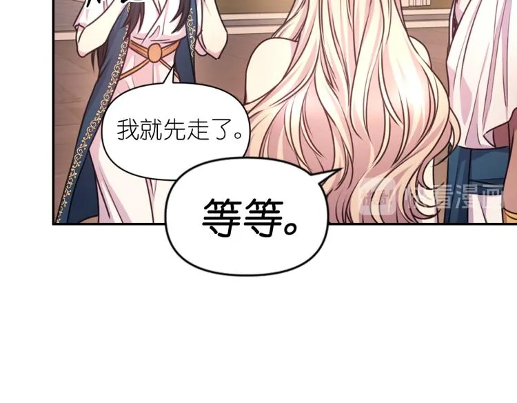 第41话 陷阱 第77页