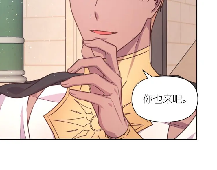 第41话 陷阱 第79页