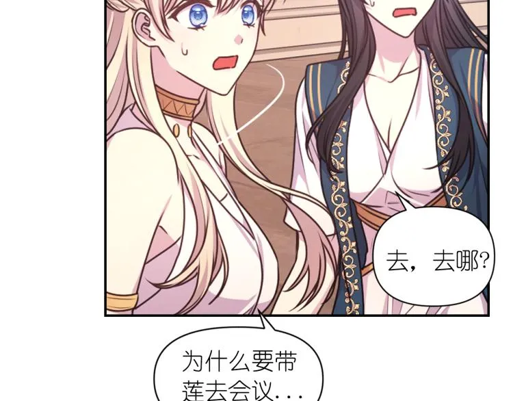 第41话 陷阱 第81页