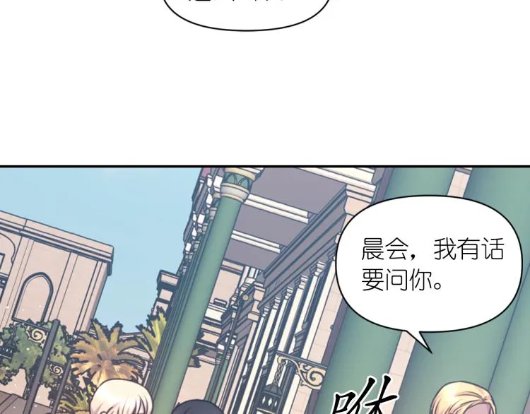 第41话 陷阱 第82页