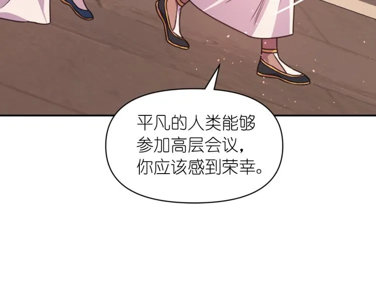 第41话 陷阱 第84页