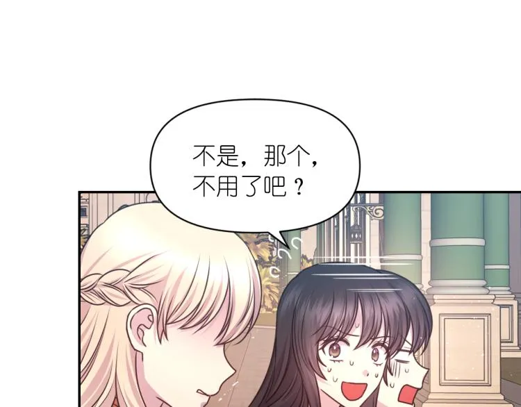 第41话 陷阱 第85页