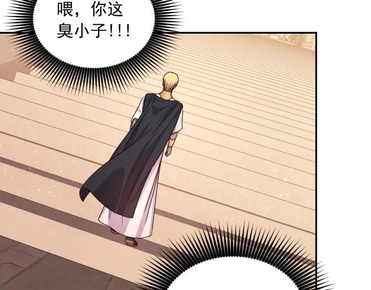 第41话 陷阱 第87页