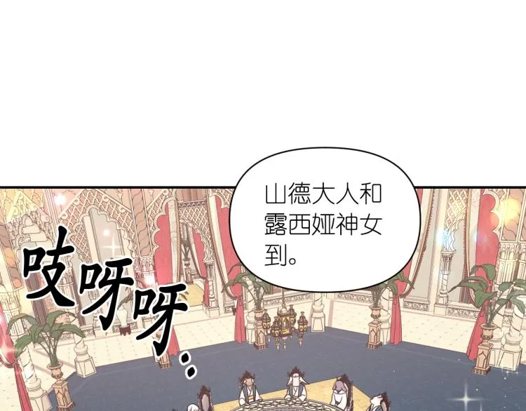 第41话 陷阱 第89页