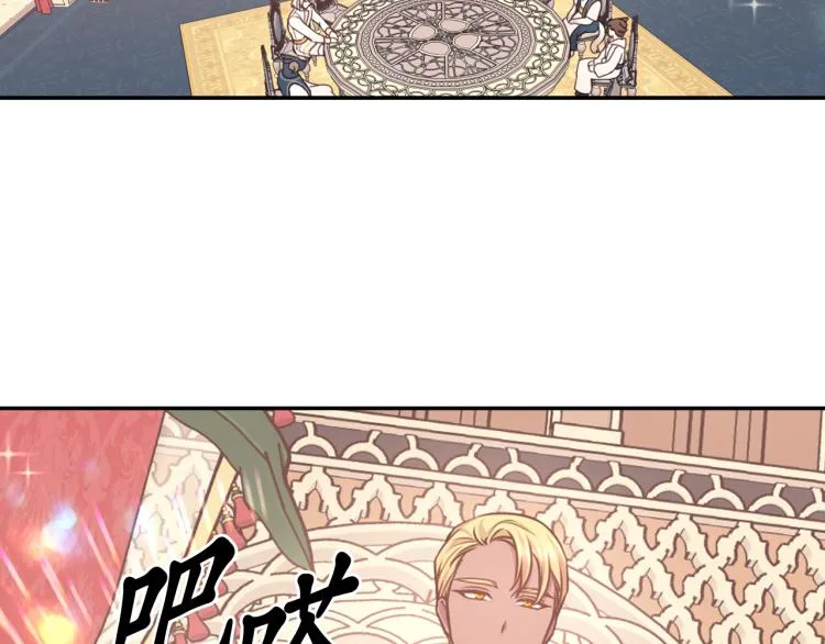 第41话 陷阱 第90页