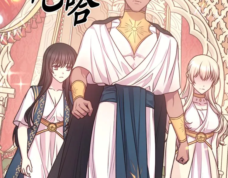 第41话 陷阱 第91页
