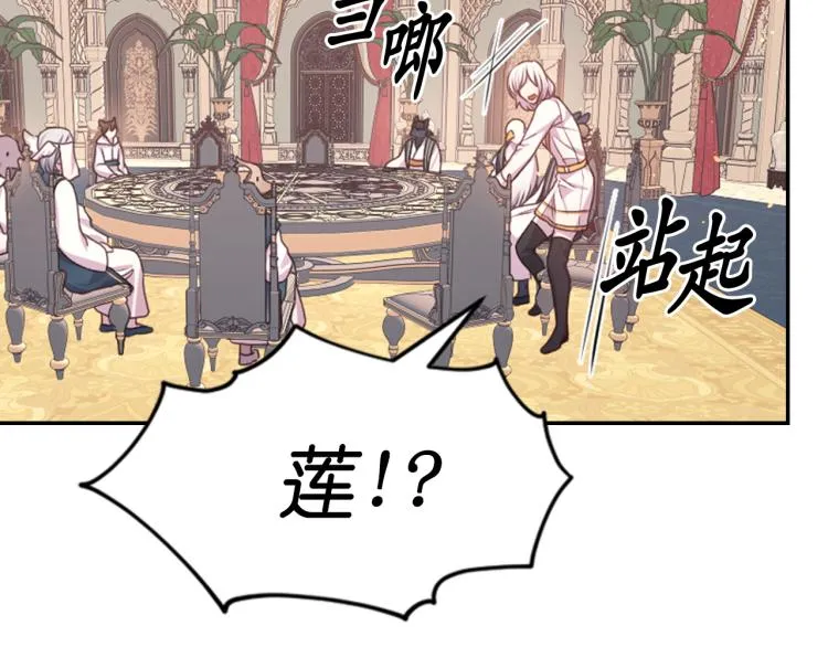 第41话 陷阱 第94页