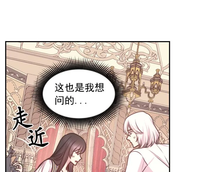 第41话 陷阱 第98页