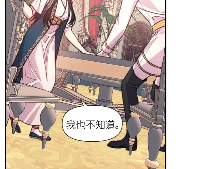 第41话 陷阱 第99页