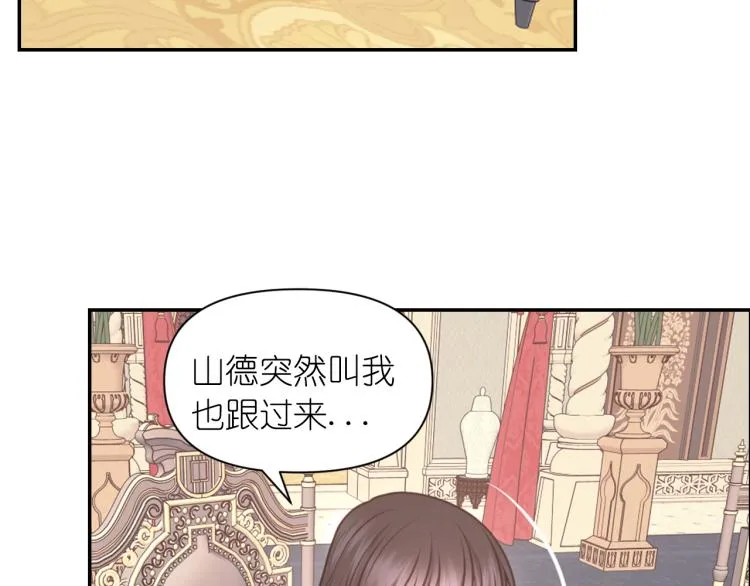 第41话 陷阱 第100页