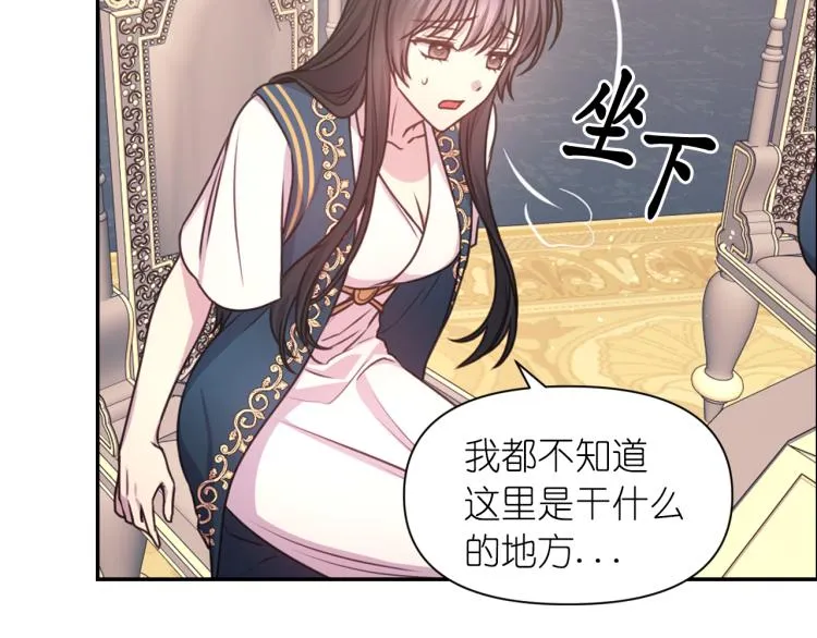第41话 陷阱 第101页