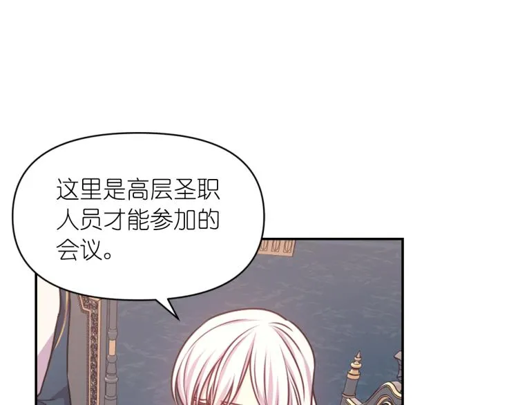 第41话 陷阱 第102页
