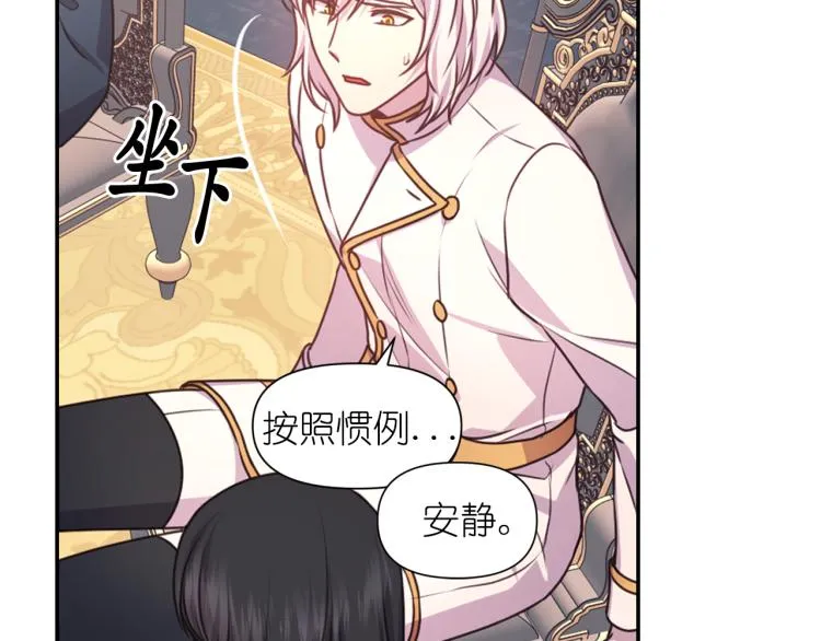 第41话 陷阱 第103页