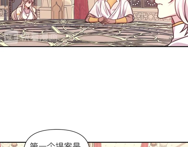 第41话 陷阱 第105页