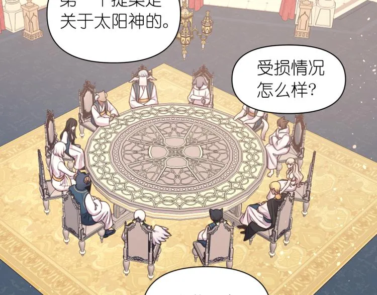 第41话 陷阱 第106页
