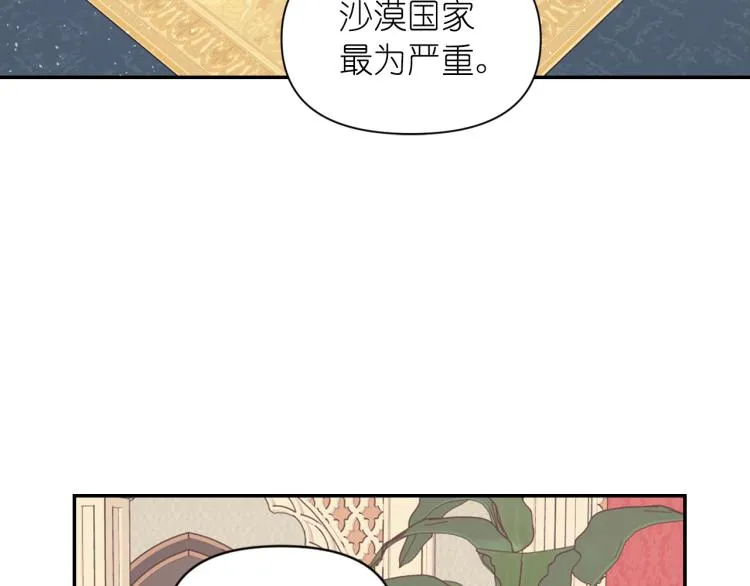 第41话 陷阱 第107页
