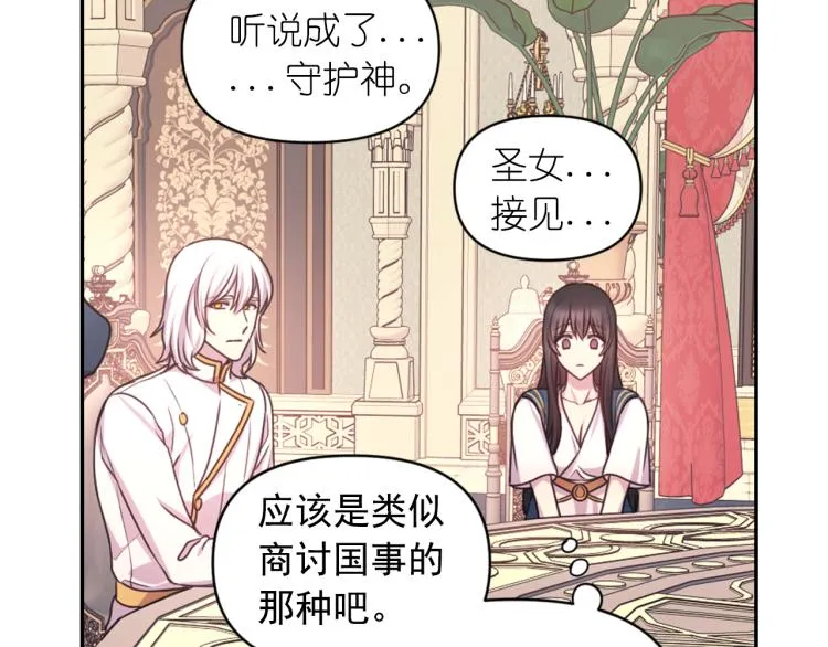 第41话 陷阱 第108页