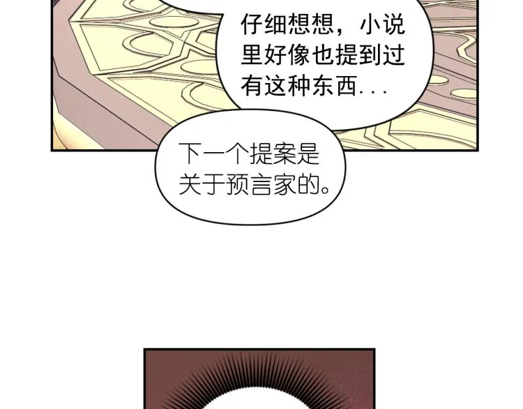 第41话 陷阱 第109页