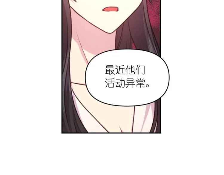 第41话 陷阱 第111页