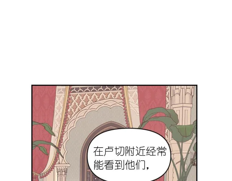 第41话 陷阱 第112页