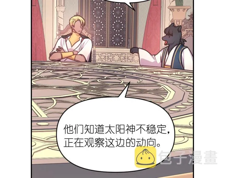 第41话 陷阱 第113页