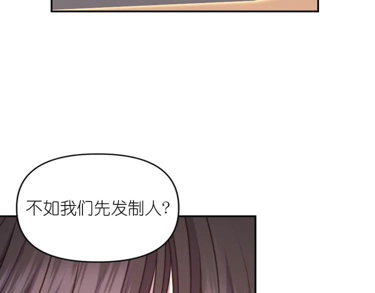 第41话 陷阱 第114页