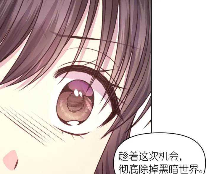 第41话 陷阱 第115页