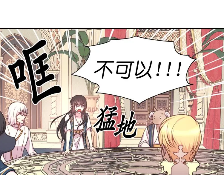 第41话 陷阱 第117页