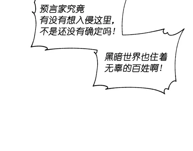 第41话 陷阱 第121页