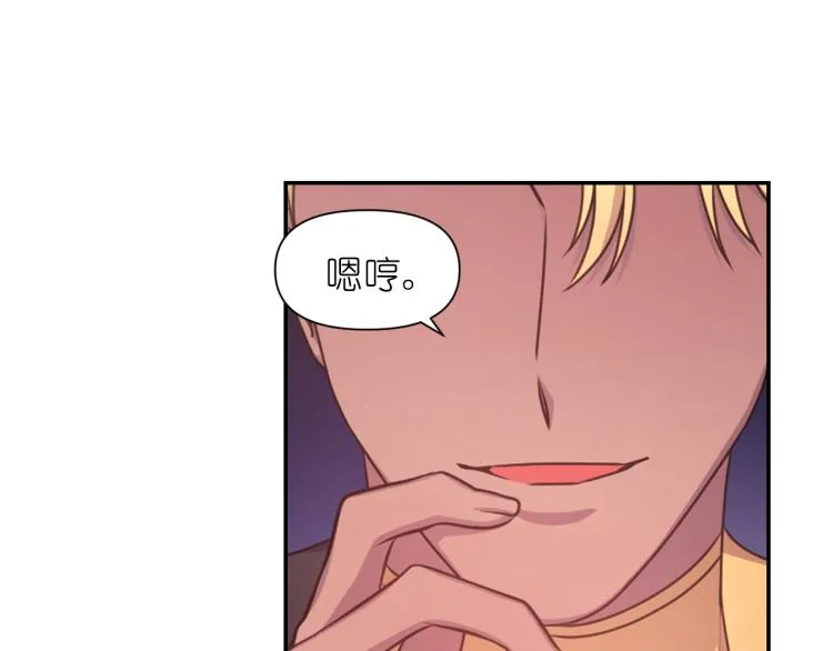 第41话 陷阱 第122页