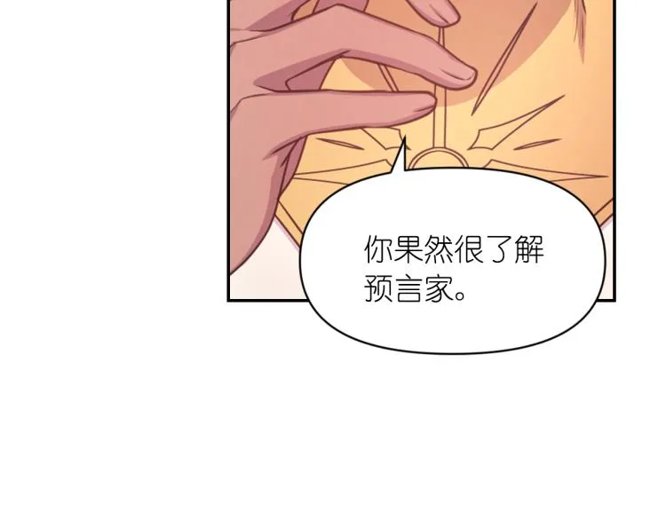 第41话 陷阱 第123页