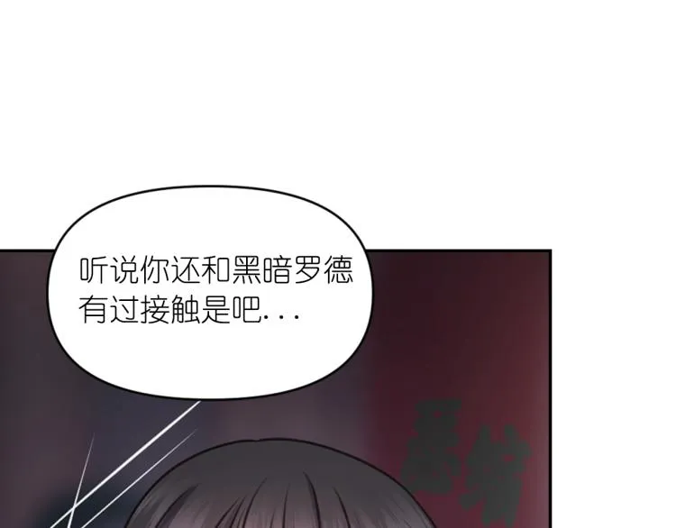 第41话 陷阱 第124页