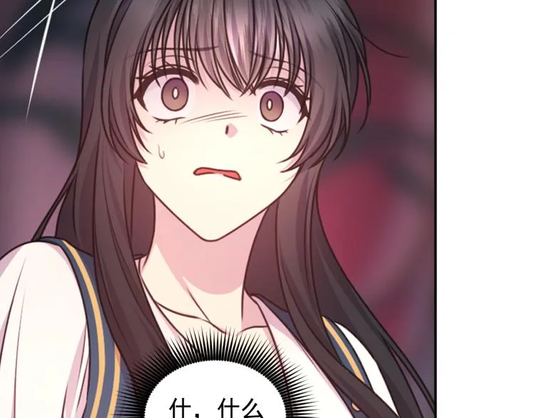 第41话 陷阱 第125页