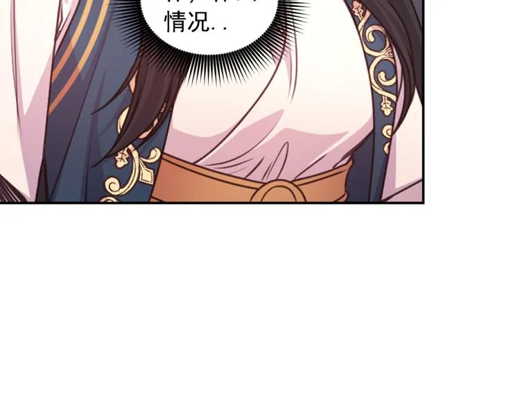 第41话 陷阱 第126页