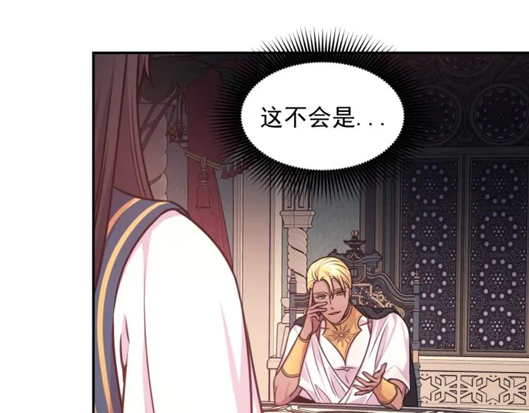 第41话 陷阱 第127页