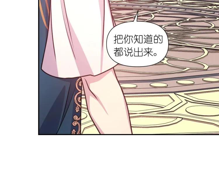 第41话 陷阱 第128页