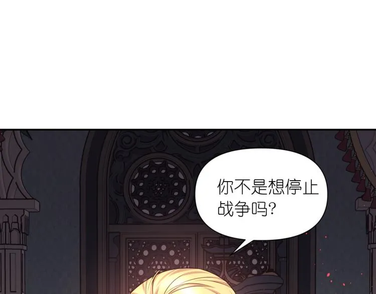 第41话 陷阱 第129页
