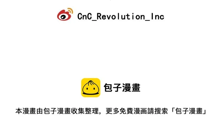第41话 陷阱 第133页