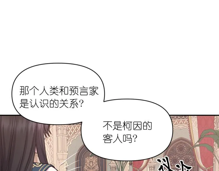 第42话 好孩子 第5页