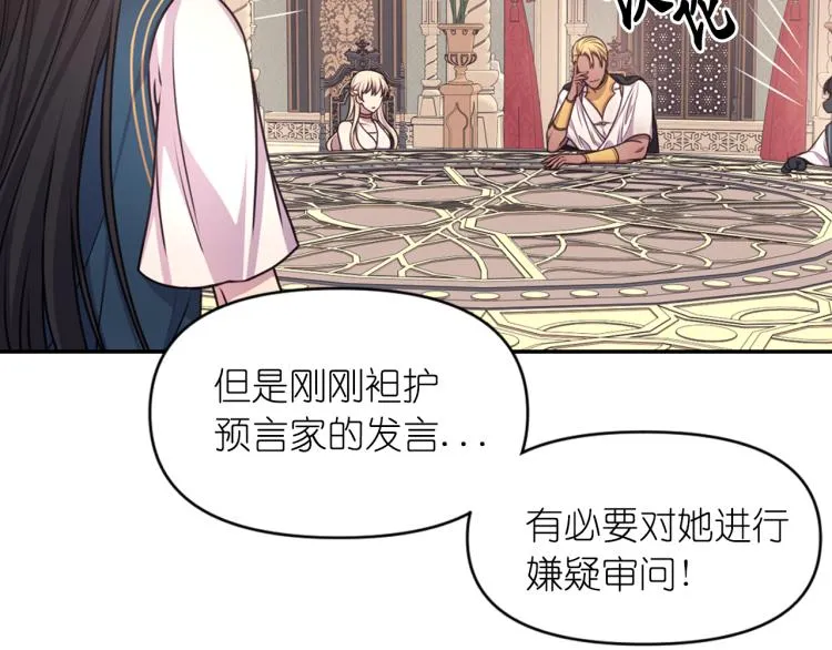 第42话 好孩子 第6页