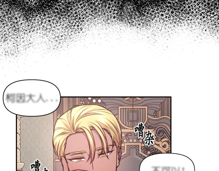 第42话 好孩子 第11页