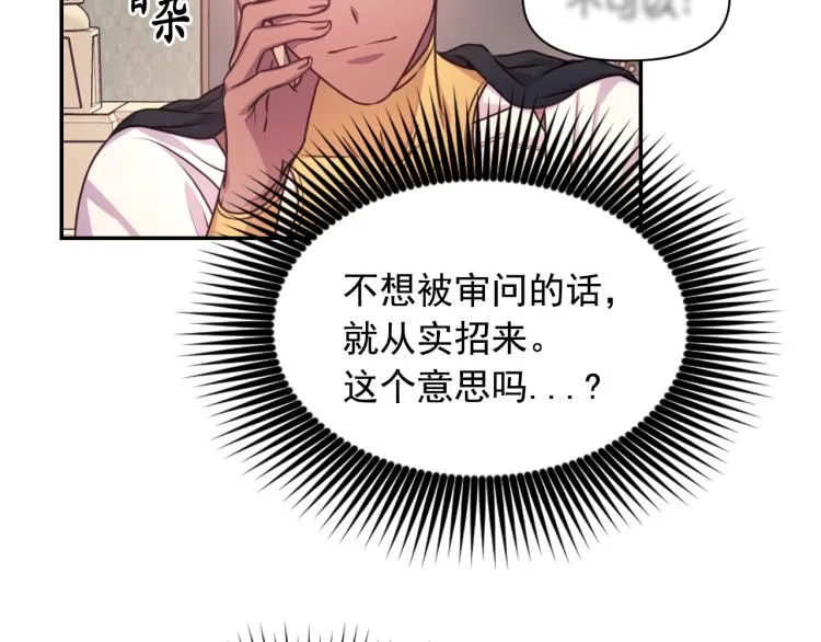第42话 好孩子 第12页