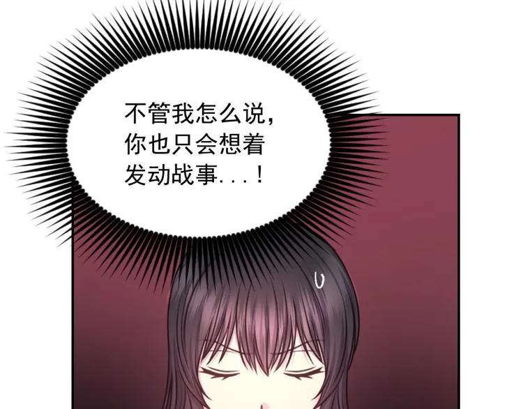 第42话 好孩子 第13页